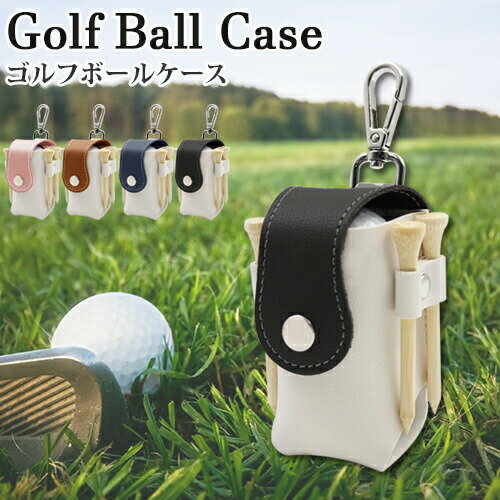 \半額市場★50%OFF/ ゴルフボールケース ゴルフ ボールケース ゴルフボールホルダー ベルト カラビナ式 ボールポーチ ボールホルダー ゴルフ用品 ボール...