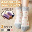 かわいい!まるで毛布 全面裏起毛 もこもこ靴下 全4色 室内履き ルームソックス レディース 雑貨 小物 靴下 くつ下 フットウエア あったか 冬 ふわふわ おうちアイテム ふわもこ あったか靴下 暖かい 可愛い 冷え取り靴下 カラフル roryxtyle(4)