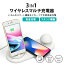 3in1 ワイヤレスマルチ充電器 ワイヤレス充電器 LEDライト 高速充電 かわいい QI iphone Airpods samsung galaxy buds Ipad type C MICRO 5pin USB イヤホンを同時に充電 10Wワイヤレス充電 3in1+360°回転座充 roryxtyle