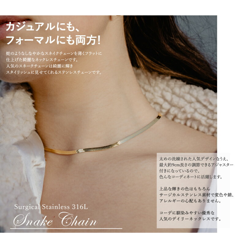 スネークチェーン 3mm サージカルステンレス ネックレス チョーカー シルバー シンプル レディース 重ね付け チェーン 太め シンプル 上品 清楚 結婚式 お呼ばれ アクセサリー 大人め カジュアル オフィス 女性 プレゼント ギフト
