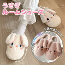 ふわふわ もこもこ あったか うさぎ ルームシューズ ピンク/ホワイト 2カラー M(22.5~23cm),L(23.5~24cm)2サイズ スリッパ 厚底 滑り止め ファースリッパ レディース あたたか 暖か ボア おしゃれ かわいいルームシューズ 冷え対策 室内 冬 来客用 roryxtyle