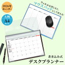 【最大80%OFF】 日付フリー デスクプランナー 2026年カレンダー 大判 A4サイズ対応 書き込み プランナー マンスリー ウィークリー ハビットトラッカー ガントチャート カレンダー ダイアリー カレンダーパッド ビジネス 企業 会社 おしゃれ 実用的 スケジュール帳 310x225