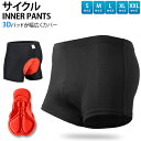 サイクルパンツ サイクルインナーパンツ インナーショーツ メンズ メッシュ レディース サイクル ブリーフ 選べる 5サイズ クール インナー パンツ スポーツ...