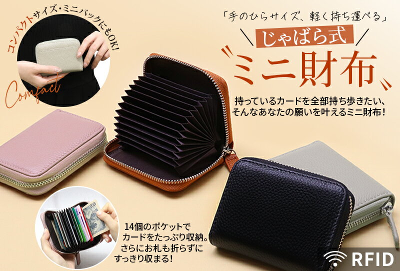 ミニ財布 スキミング防止 カードケース ひとまとめ カード入れ 札入れ ミニ財布 財布 本革 コンパクト おしゃれミニ サイフ きれいめ 財布 かわいい 軽い 小さい 小さめ ミニマル【在庫限り】