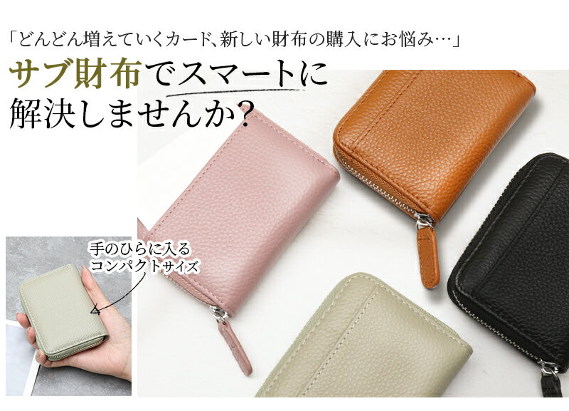 ミニ財布 スキミング防止 カードケース ひとまとめ カード入れ 札入れ ミニ財布 財布 本革 コンパクト おしゃれミニ サイフ きれいめ 財布 かわいい 軽い 小さい 小さめ ミニマル【在庫限り】