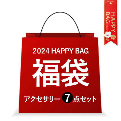 2024 happy bag 福袋 アクセサリー 7点セット 1,000円 数量限定 ジュエリー ピアス イヤリング ネックレス ブレスレ…