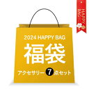 2024 happy bag 福袋 アクセサリー 7点セット 3000円 数量限定 ジュエリー ピアス ネックレス ブレスレット roryxtyle 【在庫限り...