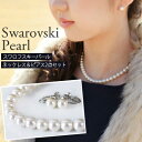 スワロフスキー ネックレス パール 真珠 4色 40cm ショート 43cm レギュラー 50cm ロング フォーマル 真珠 冠婚葬祭 …