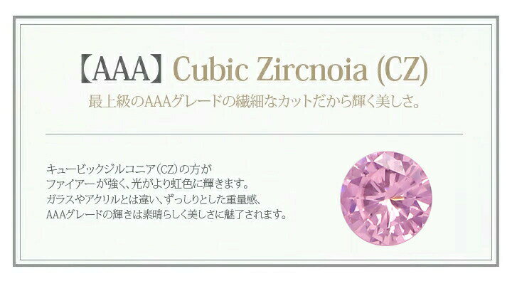 キュービックジルコニア ローズピンク 100個 100ピース ラウンドブリリアントカッ...