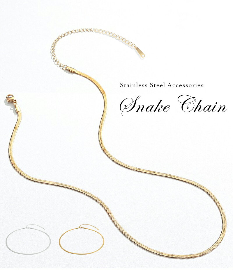 スネークチェーン 3mm ネックレス チョーカー シルバー シンプル レディース 重ね...