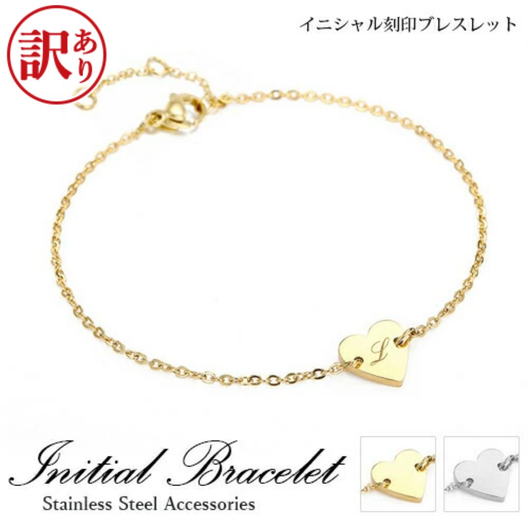 【訳あり アウトレット】 イニシャルチェーンブレスレット コイン イニシャル A~Z 2色 シルバー ゴール..