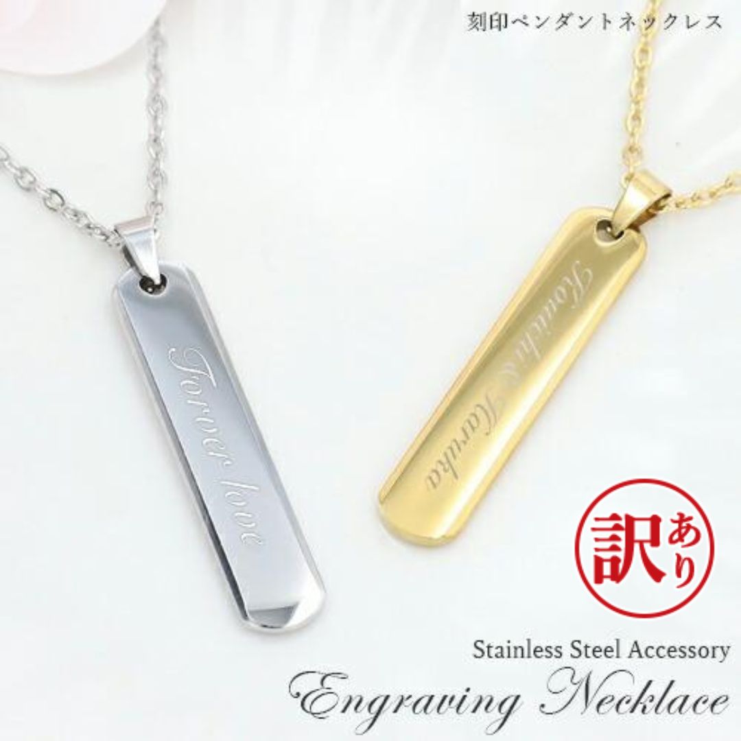 【訳あり アウトレット】刻印プレートネックレス ステンレス ペンダント 小豆チェーン 2色 シルバー ゴールド 成人の日