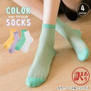 【訳あり アウトレット】 シースルーソックス 23-25cm クルーソックス ショートソックス シースルー ソックス 靴下 レディース 涼しい 小物 雑貨 女性...