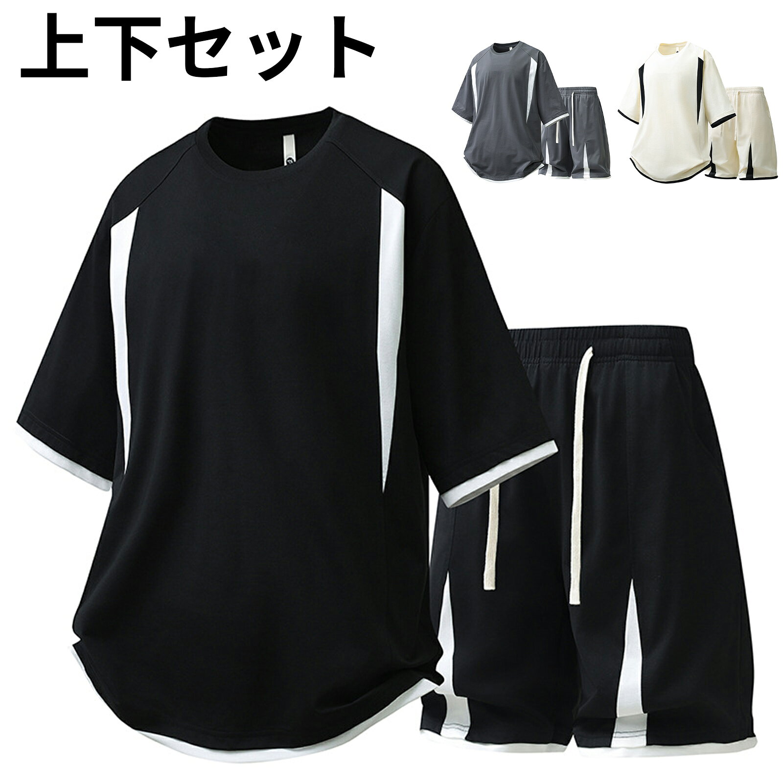 商品特徴 1. 上下2点セット・高コスパ：半袖トップス＋ロングパンツのセット販売で、単品購入より経済的で、毎日のコーデの手間を大幅に削減します。統一感のあるシンプルデザインで、カジュアルからスポーツまで幅広く馴染み、着回し力抜群で日常使いに最適です。 2. 接触冷感素材・夏専用清涼感：高品質冷感テクスチャー生地を採用し、肌接触時にひんやりとした冷感を発揮し、体表の熱気を速やかに逃がします。真夏の30℃以上の高温環境でも蒸れにくく、長時間着用しても暑さを感じにくく、快適な着心地を持続します。 3. 高通気速乾・汗ベタつき防止：生地全体に通気孔構造を形成し、空気循環を加速させ、湿気と熱気を瞬時に排出します。優れた速乾性能で汗を素早く蒸発させ、汗で衣類が肌に張り付くのを防ぎ、運動時や長時間外出時もサラサラな着用感を維持します。 おすすめシーン ✅ 夏の日常外出・カジュアルコーデ ✅ ジョギング・フィットネス・スポーツトレーニング ✅ 通勤通学・カジュアルオフィススタイル ✅ アウトドア・ハイキング・旅行・ドライブ ✅ 散歩・買い物・レジャー・休日コーデ ✅ 部屋着・リラックスウェア・夏用寝間着