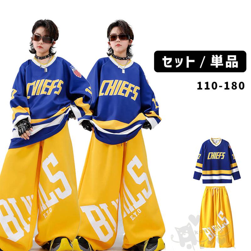 送料無料キッズダンス衣装 ヒップホップ ロングパンツセット ユニセックス ガールズ 女の子 男の子 ブルートップス 長袖 ヒップホップ 派手 K-POP 韓国 ステージ衣装 応援団 体操服 発表会 hiphop 演出服 110-180cm 送料無料