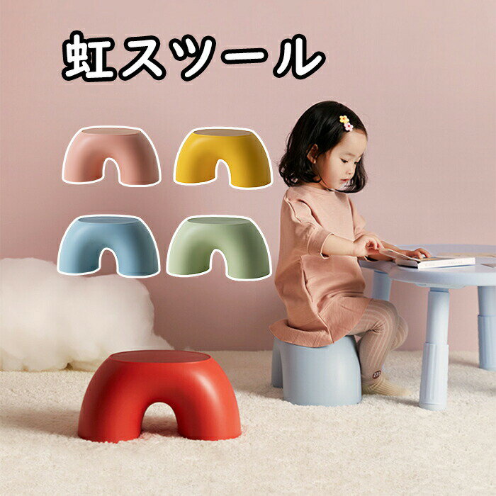 樂天商城 - ベビーチェア 子供用いす 椅子 スツール ローチェア 踏み台 収納 虹 こども キッズ 男の子 女の子 トイレ 床置きチェア おしゃれ かわいい 丸 床置き 滑り止め 足踏み台 レインボー 北欧 レッ