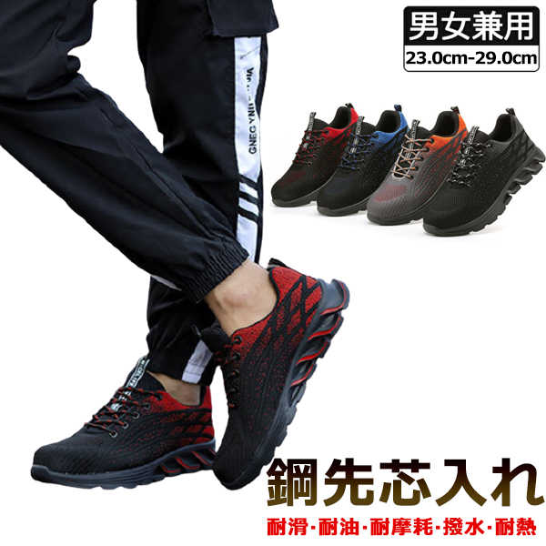 樂天商城 - 安全靴 作業靴 滑らない メンズ レディース おしゃれ かっこいい セフティーシューズ 安全スニーカー アークシューズ 先芯入り 鋼先芯 つま先ガード 靴 歩きやすい 疲れない 耐滑 踏み抜き防止 耐摩耗 男女兼用