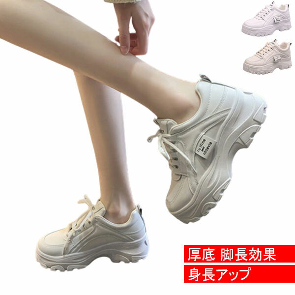 樂天商城 - 厚底スニーカー ダッドスニーカー レディースシューズ ウォーキングシューズ おしゃれ かわいい 人気 靴 厚底 スニーカー 美脚 身長アップ 足長 カラーフル 歩きやすい 滑り止め 通気 ファション 韓国風
