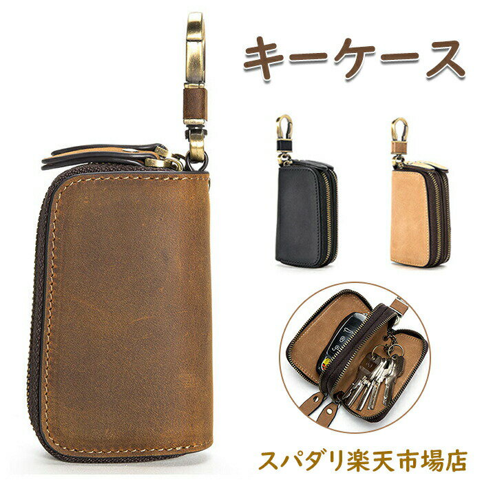 樂天商城 - キーケース 革 スマートキー メンズ レザー スマート キーケース 牛革 キーケース メンズ 車 ダブルファスナー ポケット 便利 大容量 本革 スマートキーケース おしゃれ コンパクト スマートキー