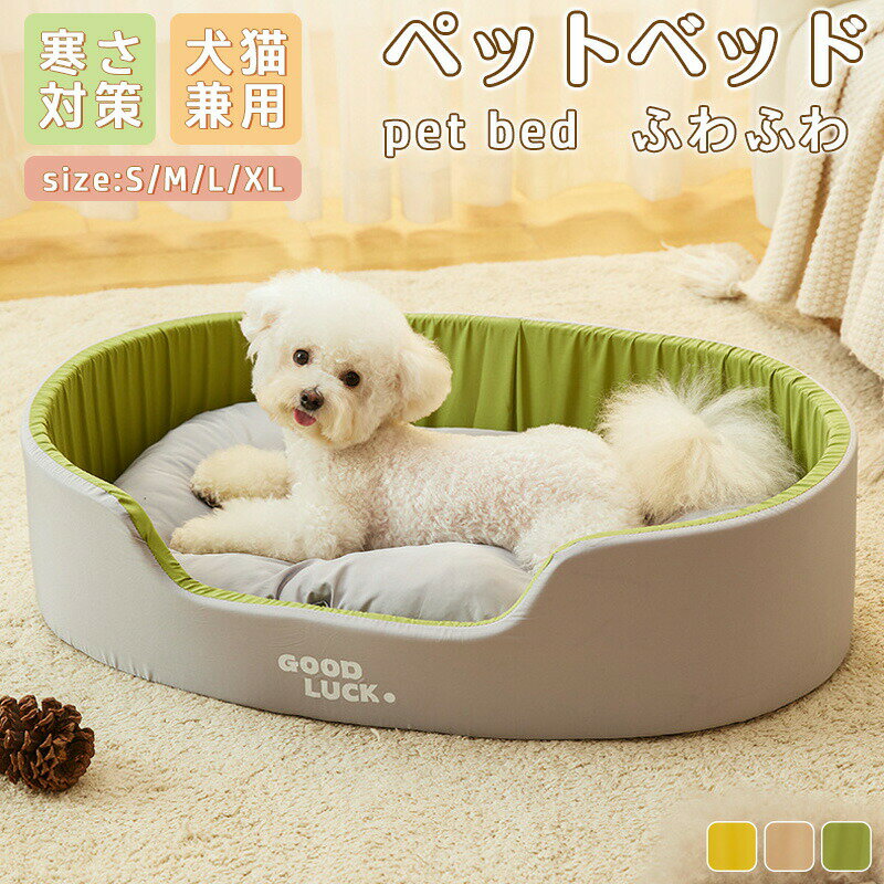 樂天商城 - ペットベッド 犬 ベッド ペットソファ ペットクッション 猫 ペット 洗える 春夏用 秋冬 防水 洗濯可能 大きい ペットテント 角型 ふわふわ 小型犬 中型犬 大型犬 猫 犬 ネコ ペットハウス 滑り止め 快適 柔らかい ペット用品