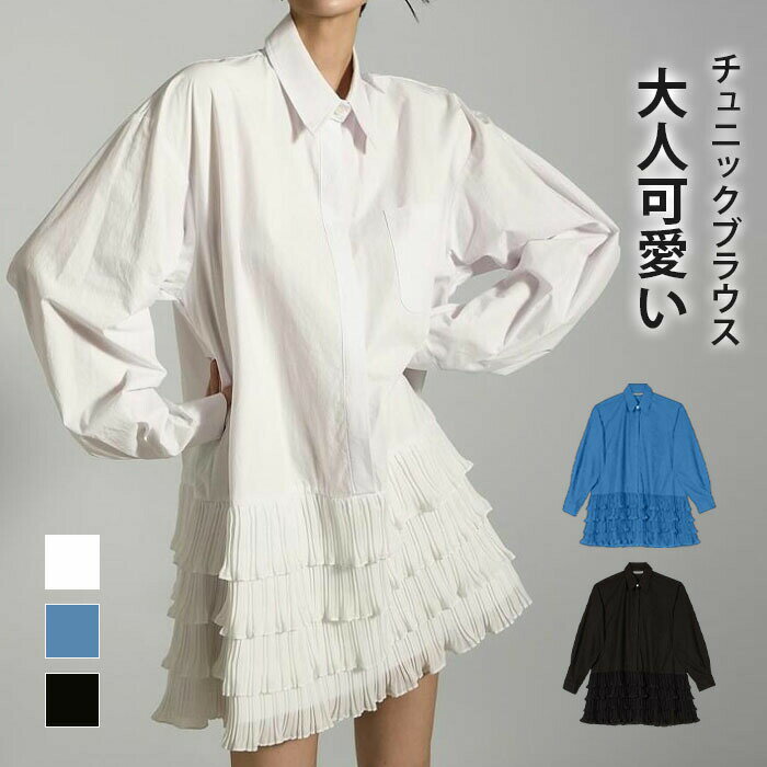 樂天商城 - チュニックワンピース ミディアム 膝丈 春夏 フリル シャツワンピース レディース チュニック ワンピ 長袖 大人 かわいい きれいめ 無地 着痩せ 秋 おしゃれ 大人可愛い 50代 40代 30代 お出かけ お呼ばれ 普段着 無地 着回し