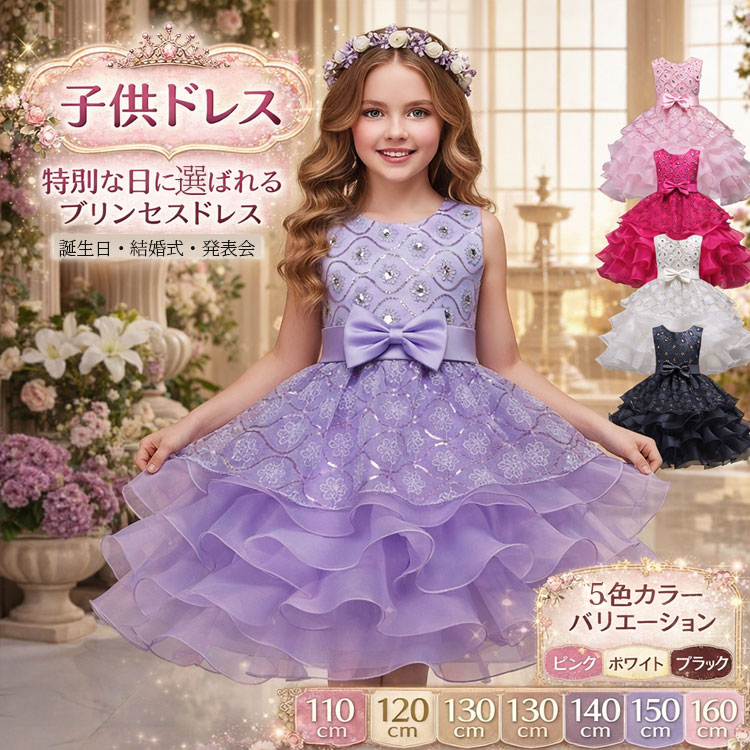 樂天商城 - 【max500円OFF】子供ドレス ウエストビジュードレス ドレス　子供用　キッズ用　ドレス　子供　ドレス レース　ロング フォーマルドレス パーティードレス 子供服　リボンドレス チュールスカート ワンピース　結婚式 発表会 演奏会 フラワーガール　110-170CM