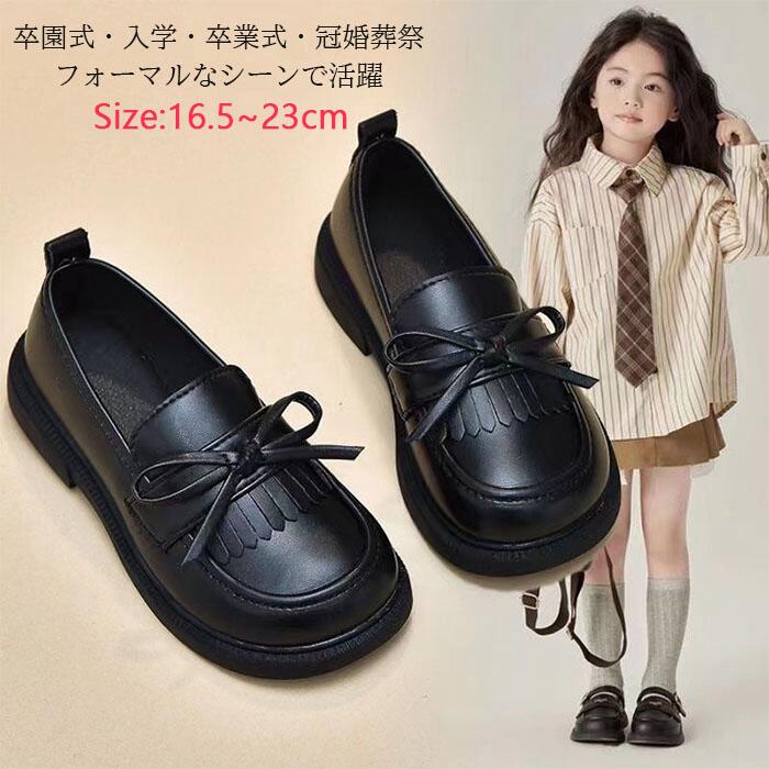 樂天商城 - 【シンプンで上品に！】ローファー キッズ 子供靴 シューズ ベビーシューズ キッズ ブラック ブラウン 黒 フォーマル 女の子 入学 シューズ 子供 入園 入学 フォーマル靴 発表会 靴 ベビーシューズ 赤ちゃん靴 結婚式 疲れない 人気 おしゃれ 内寸16.5CM~23.5cm