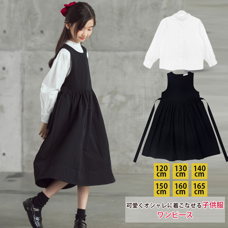 樂天商城 - ◇人気子供服◇長袖 ワンピース 黒◇フォーマルドレス 入学式 入園式 卒業式 卒園式 発表会 結婚式 プルオーバー 子ども服 冠婚葬祭 黒 秋 冬 チュールスカート 女の子 キッズ用 卒業式 女の子 ワンピース 制服 ジャンパースカート120cm 130cm 140cm 150cm 160cm 165cm