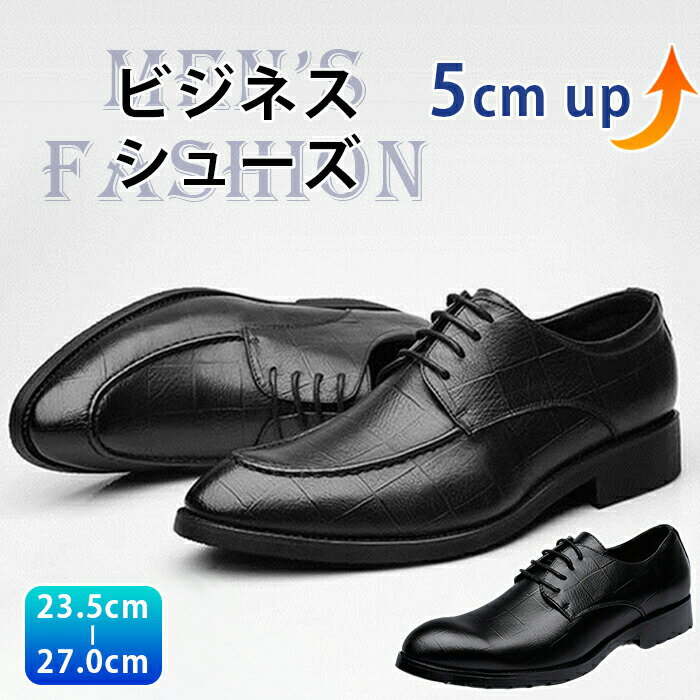 樂天商城 - 【15％OFFクーポン4/5迄】 ビジネスシューズ メンズ 靴 革靴 型押し スーツ フォーマル モカシン 身長アップ インヒール メンズシューズ 軽量 歩きやすい 痛くない 疲れない 紐 外羽根 紳士靴 ファッション 正装 サラリーマン 仕事 営業 通勤 外反母趾 春 夏 冠婚葬祭 定番