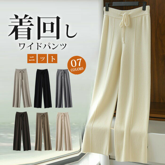 樂天商城 - ワイドパンツ ニット リブニット 暖かめ 保温性 ロングパンツ パンツ ロング丈 レディース 着瘦せ 大きいサイズ ボトムス 秋 春秋 秋冬 シンプル きれいめ カジュアル オフィスカジュアル 通勤 日常 ゆったり 無地 体型カバー 2L 3L 4L