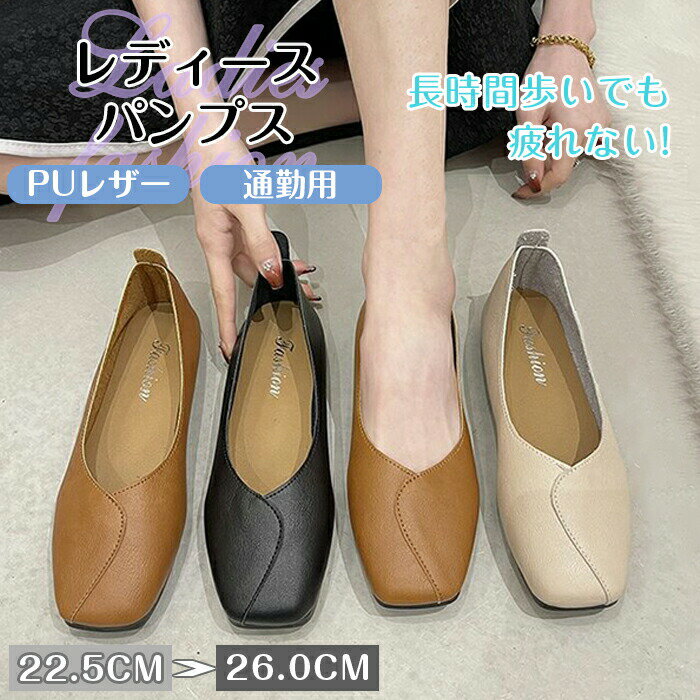 樂天商城 - 【15％OFFクーポン4/5迄】 パンプス 靴 レディース スリッポン フラット 学生 JK 仕事履 ローヒール 制服 フォーマル カジュアル ロリータ ビジネス 定番 痛くない 疲れない 卒業式 入学式 発表会 女子高生 ジュニア スクール かかとゴム 女の子 女性 冠婚葬祭 普段 春 夏 秋