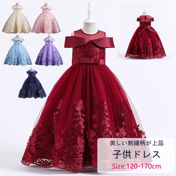 樂天商城 - 【美しい刺繍柄が高級感ある】子供ドレス ドレス ピアノ発表会 ジュニア ドレス キッズ パーティードレス 子供 子供 ドレス フォーマルドレス リボンドレス チュールドレス 結婚式 発表会 演奏会 フラワーガール 110cm 120cm 130cm 140cm 150cm 160cm 選べる6色