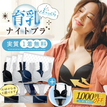 【1,000円クーポン配布中】 育乳 ナイトブラ 5枚 ショーツ セット 公式 ROSABLU ロザブルー 脇高 美胸 バストアップ バストケア 盛れる カップ一体 ノンワイヤー 大きいサイズ グラマーサイズ 産後 谷間 昼夜兼用 授乳ブラ 育乳ブラ 谷間 補正 下着 横流れ背肉 一体