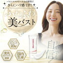 バストクリーム 保湿クリーム マッサージクリーム クリーム バストケア バスト 胸 美乳 国内生産 ロザブルー ROSABLU