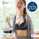 【20%OFF】ナイトブラ 育乳 垂れ 4枚セット +1枚無料プレゼント 公式 ROSABLU ロザブルー 脇高 美胸