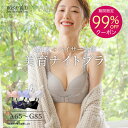 【99%OFFクーポン★~5/16(金)1:59まで】ナイトブラ 育乳 垂れ 公式 ROSABLU ロザブルー 脇高 美胸 バストアップ バストケア 盛れる カ...