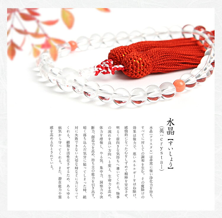 ROSARY QUEEN【ロザリークイーン】の念珠 女性 女性用 クリスタル レディース 葬儀 お葬式 お宮参り 数珠 橙 オレンジ 赤橙 水晶 パワーストーン クリスタル メノウ 天然石 JU5412｜アングル3