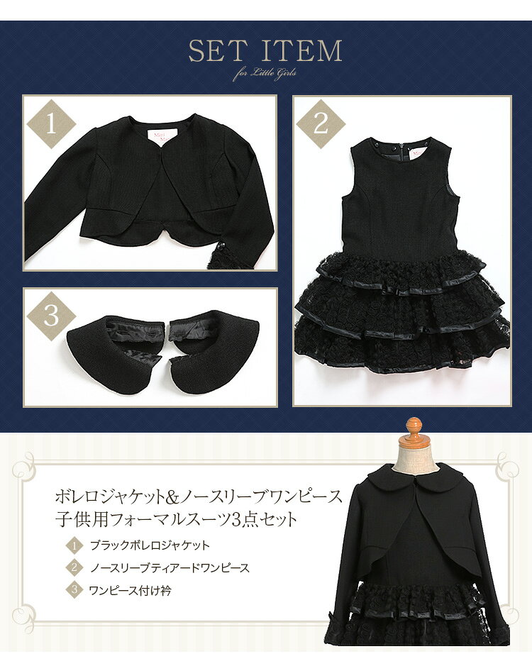 子供 フォーマル 女の子 子供服 子供用 キッズ スーツ ジャケット ワンピース 黒 ...