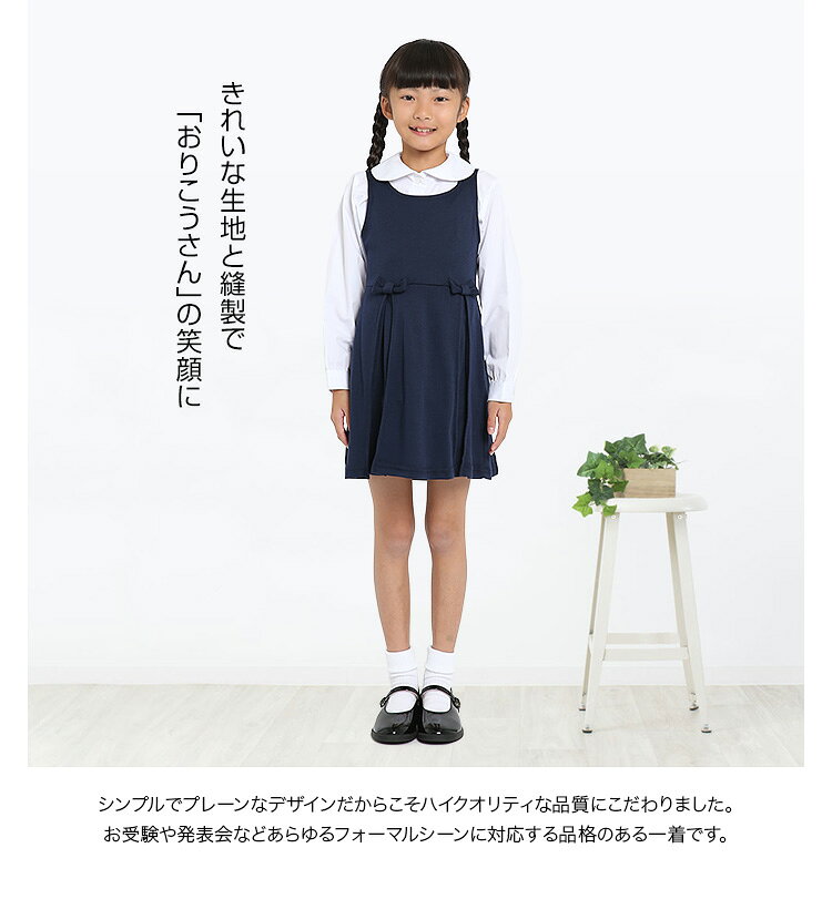 ブラウス 子供 子供用 女の子 キッズ 長袖 白 ホワイト 丸衿 丸襟 洗える 制服 ス...