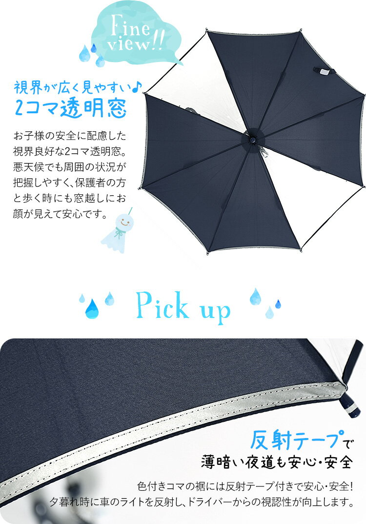 傘 子供用 紺 男の子 女の子 キッズ 長傘 カサ かさ 雨具 アンブレラ ジュニア 園...