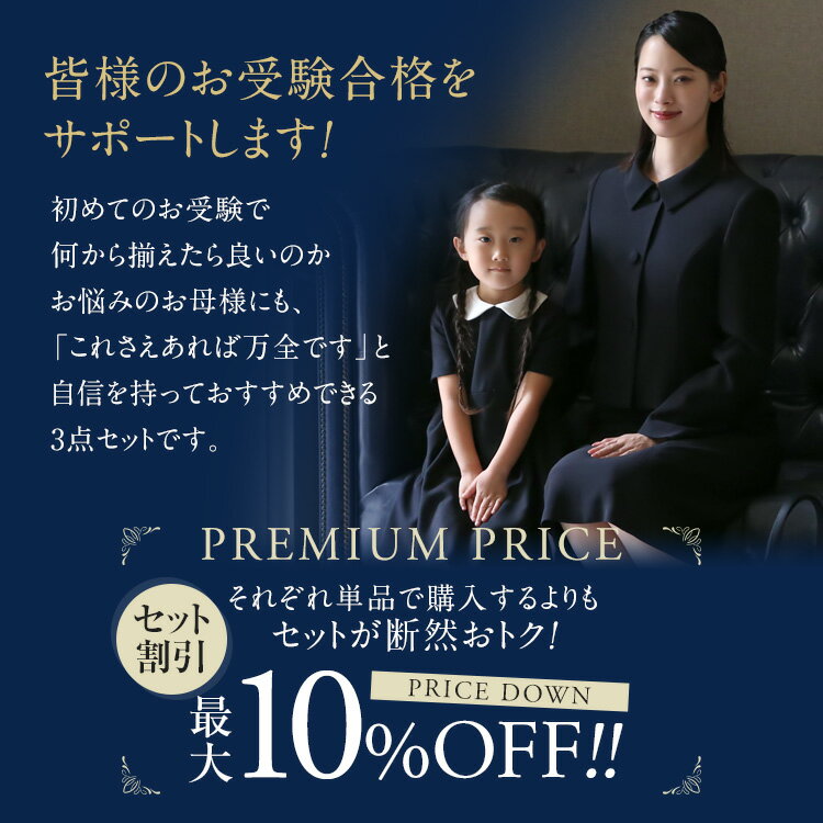 お受験 スーツ 母 3点セット お受験スーツ ウール レディース ワンピース 母親 ママ フォーマル 日本製 小物 バッグ トートバッグ サブバッグ スリッパ 紺 濃紺 黒 面接 説明会 幼稚園 小学校 入園式 卒園式 入学式 卒業式 七五三 大きいサイズ 送料無料 KS-0305WL-ST3