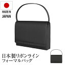 ブラックフォーマル 日本製 バッグ レディース 大きめ 女性用 弔事 慶事 お葬式 結婚式 冠婚葬祭 入園式 卒園式 入学式 卒業式 セレモニー 参観日 パーティー 送料無料