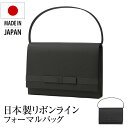 ブラックフォーマル バッグ レディース 女性用 小物 日本製高級ブラックフォーマルバッグ BG-5551 ブラックフォーマル 礼服 喪服 葬式 結婚式 入園式 卒園式 卒業式 冠婚葬祭 セレモニー 参観日 七五三 お宮参り リボン