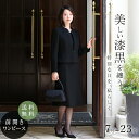 喪服 ブラックフォーマル レディース 礼服 ロング丈 スーツ 大きいサイズ 前開き オールシーズン アンサンブル 法事 冠婚葬祭 春 夏 秋 冬 ママ 女性 ゆったり