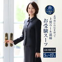 【13%OFF】 お受験 スーツ ウール レディース お受験スーツ 母 ママ 紺 濃紺 ワンピース ジャケット 母親 フォーマル 面接 説明会 幼稚園 小学校 ...