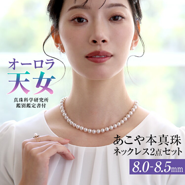 楽天市場】天女 真珠の通販 楽天市場】天女 真珠の通販