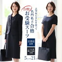 【11%OFF】お受験 スーツ レディース お受験スーツ 母 ママ 紺 濃紺 ワンピース ジャケット 母親 フォーマル 面接 説明会 幼稚園 小学校 授業参観 ...