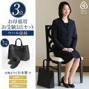 お受験 スーツ 母 3点セット お受験スーツ ウール レディース ワンピース 母親 ママ フォーマル 日本製 小物 バッグ トートバッグ サブバッグ スリッパ ...
