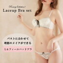 \小胸さんのお悩み解決/ レースアップブラセット | 盛りブラ 谷間 寄せ上げ バストアップ 美乳 育乳 育乳ブラ プッシュアップブラ リフトアップブラ いくにゅう いくにゅうぶら 補正 補整 左右差 小胸 プチ胸 下着 ブラジャー ブラ セット ブラセット ブラショーツ(4)