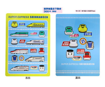 【メール便可】【新幹線文具シリーズ】【下敷き】 鉄道 グッズ N700A はやぶさ ドクターイエロー E7 E6 800系【したじき】【下敷き】【プラレール 筆箱】 【はやぶさ】【ドクターイエロー】【新幹線】【新幹線 鉛筆】 鉄道 【プラレール 靴】【RCP】